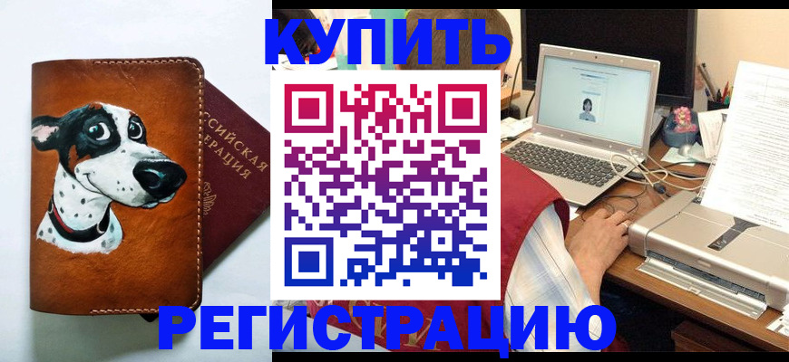 прописка для работы в Тюкалинске