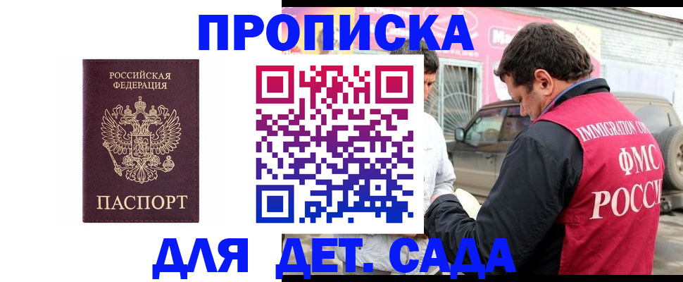 временная регистрация купить в Тюкалинске